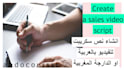 write an arabic or darija commercial video ad script