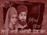 translate punjabi to english or vice versa