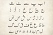 teach you urdu speaking, writing, reading