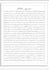 do urdu typing in inpage and ms word