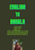 translate english to bangla