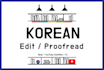proofread and edit your korean documents