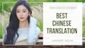 translate chinese mandarin texts
