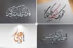 design a professional islamic or arabic calligraphy logo