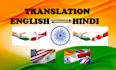 translate english to hindi or hindi to english