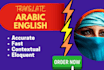 translate arabic into official english