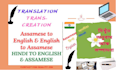 translate assamese to english or vice versa