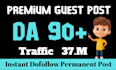 do premium guest posts on high authority site