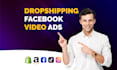 create dropshipping video ads and facebook video ads