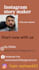 improve professional instagram story for you