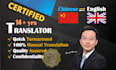 professionally translate traditional or simplified chinese to english