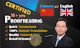 proofread chinese translation and copy writing for localization