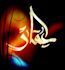 do your name in artistic arabic calligraphy