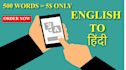 translate english to hindi language