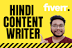 be hindi content writer for you
