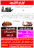 design professional flyer in 8 hours