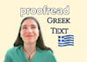 proofread and edit your greek text