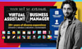 be your not so average VA or manager