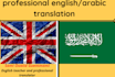 translate arabic and english documents