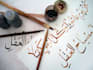 write an arabic poem for you