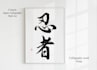 create iconic japan calligraphy printable wall art
