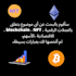 explain to you anything about cryptocurrencies in arabic