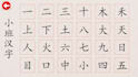 write chinese characters and design chinese signs