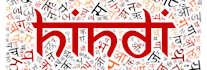 teach you hindi with proficiency