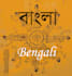 teach bengali like a pro