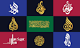 design modern unique arabic calligraphy and islamic logo