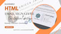 create a professional clickable HTML email signature for gmail and outlook