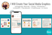 create your social media graphics