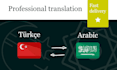 translate turkish to arabic and arabic to turkish