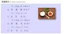 teach and tutor  you chinese  mandarin