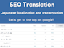 translate english to japanese with SEO