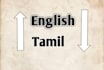 do natively tamil to english or english to tamil translation