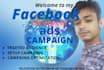 setup facebook ads campaign, ads manager properly