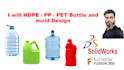 do hdpe, pp, eet bottle and bottle mold design