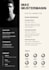 make your swiss german professional CV and cover letter