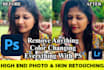 do professional quality photoshop editing