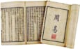fengshui divinationchinese book of changes