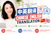 translate english to chinese