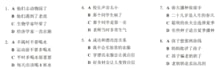 teach you how to learn chinese