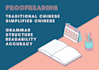 proofread and edit in both traditional and simplified chinese