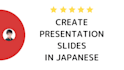 create presentation slides in japanese
