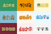 cartoon creative logo design and font design