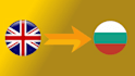 translate your english game to bulgarian