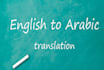 english to arabic and arabic to english translation