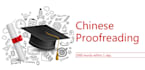 proofread and edit your chinese texts