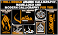 design arabic calligraphy name logo and modern calligraphy